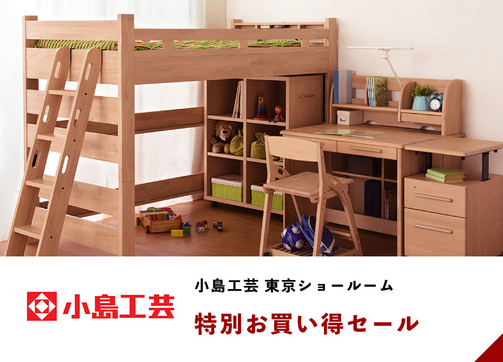 在庫処分!超高級ロフトベッド小島工芸
